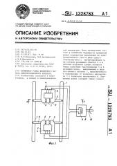 Прижимная рамка фильмового канала кинопроекционного аппарата (патент 1328783)