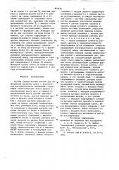 Группа универсальных клетей для непрерывной прокати полос с регулятором внутреклетевого натяжения (патент 863036)