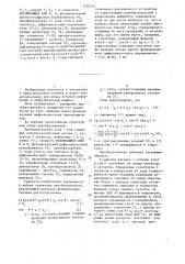 Преобразователь угол-код (патент 1336242)