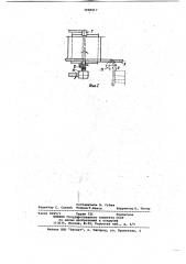 Устройство для полива по бороздам (патент 1049017)