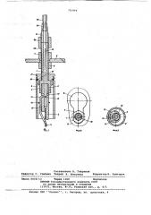 Сварочная головка (патент 782969)