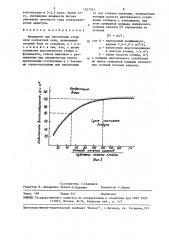 Фундамент для пустотелых стоек опор контактной сети (патент 1537761)