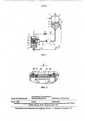 Клапан для регулирования расхода воды (патент 1733797)