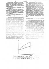 Способ измерения механических усилий (патент 1318811)