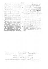 Многосопловой эжектор (патент 1372106)