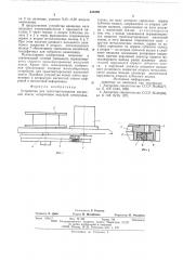 Устройство для транспортирования магнитной ленты (патент 613390)