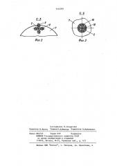 Устройство для очистки дренажных трубопроводов (патент 1143797)