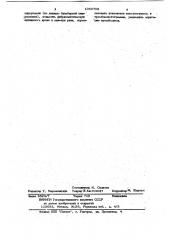 Способ лечения гиперкоагуляции при коронарном атеросклерозе (патент 1050708)
