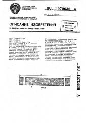 Способ соединения жгута проводов с токонесущей шиной (патент 1070636)