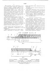 Автоматический аксиально действующий регулятор (патент 352450)