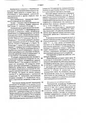 Разгрузочное устройство барабанной мельницы (патент 1719067)