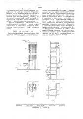Автоматизированный высотный склад (патент 542682)