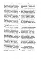 Электропривод (патент 1003285)