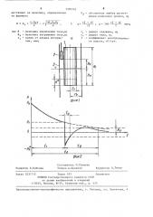 Способ гидрогеологических исследований (патент 1350342)