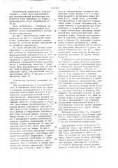 Устройство для автоматической компенсации емкостного тока замыкания на землю (патент 1439703)