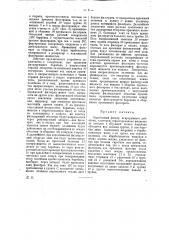 Барабанный фильтр (патент 13067)