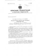 Патент ссср  153906 (патент 153906)