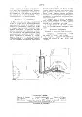 Грузозахватная траверса (патент 878726)