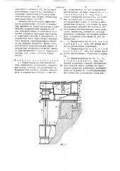 Гидрогенератор вертикального типа (патент 1494114)