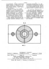 Пресс-форма для прессования изделий из металлического порошка (патент 1178545)