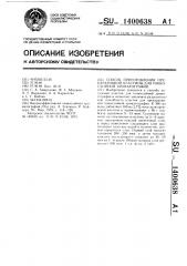 Способ приготовления препаративной пластины для тонкослойной хроматографии (патент 1400638)