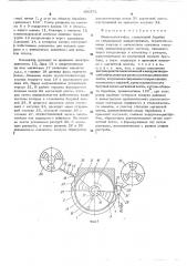 Видеомагнитофон (патент 490371)