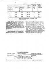 Способ получения 6,7-дигидро-5н-дибенз (с, @ )азепин-7-она (патент 1404505)