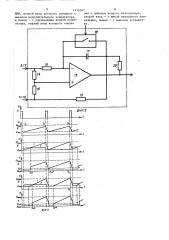 Генератор пилообразного напряжения (патент 1431047)