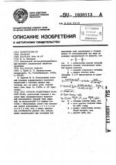 Способ подготовки рамной пилы (патент 1030113)