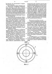 Энергопоглощающее устройство (патент 1702868)