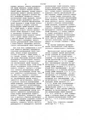 Широкополосный транзисторный усилитель (патент 1141567)