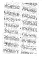 Устройство для исследования фазовых переходов веществ в разреженной среде (патент 1120228)