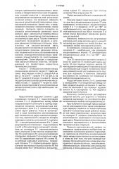 Пресс-автомат (патент 1773725)
