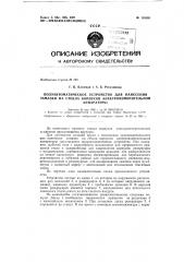 Патент ссср  153351 (патент 153351)