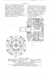 Шестеренный механизм (патент 637550)