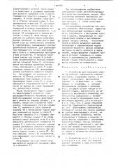 Устройство для нанесения смазки на рабочую поверхность стекольной формы (патент 1701654)