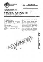 Способ ю.п.конюхова нанесения защитного покрытия на трубу (патент 1071864)