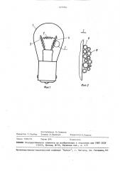 Лампа накаливания (патент 1474761)
