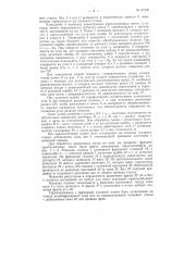 Приспособление для обработки квадратных валов (патент 61230)