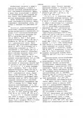 Способ получения олиговинил-н-бутилового эфира (патент 1368316)
