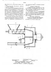 Пневматический бетононасос (патент 787601)