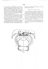 Устройство для крепления кабины автомобиля (патент 191363)