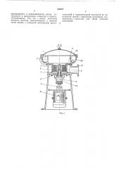 Дисковая мельница (патент 220027)
