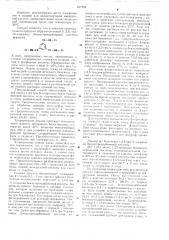 Способ получения флороглюцина (патент 617004)