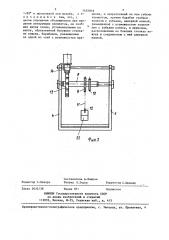 Желоб для обработки и выпуска металла из плавильной печи (патент 1435919)