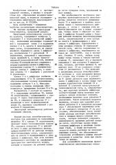 Эжекторный пеногенератор (патент 1484351)