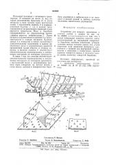 Устройство для мокрого грохоченияи очистки щебня и гравия (патент 810300)