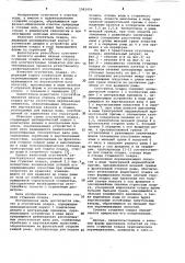 Сгуститель осадка (патент 1082454)