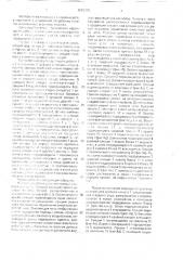 Комплектная крепь для пологих и наклонных пластов (патент 1686175)