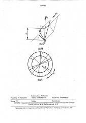 Способ нарезания косозубых торцовых колес фрезой (патент 1798063)